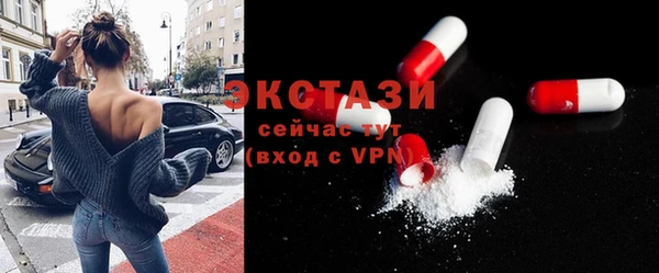 молекула духа Волоколамск